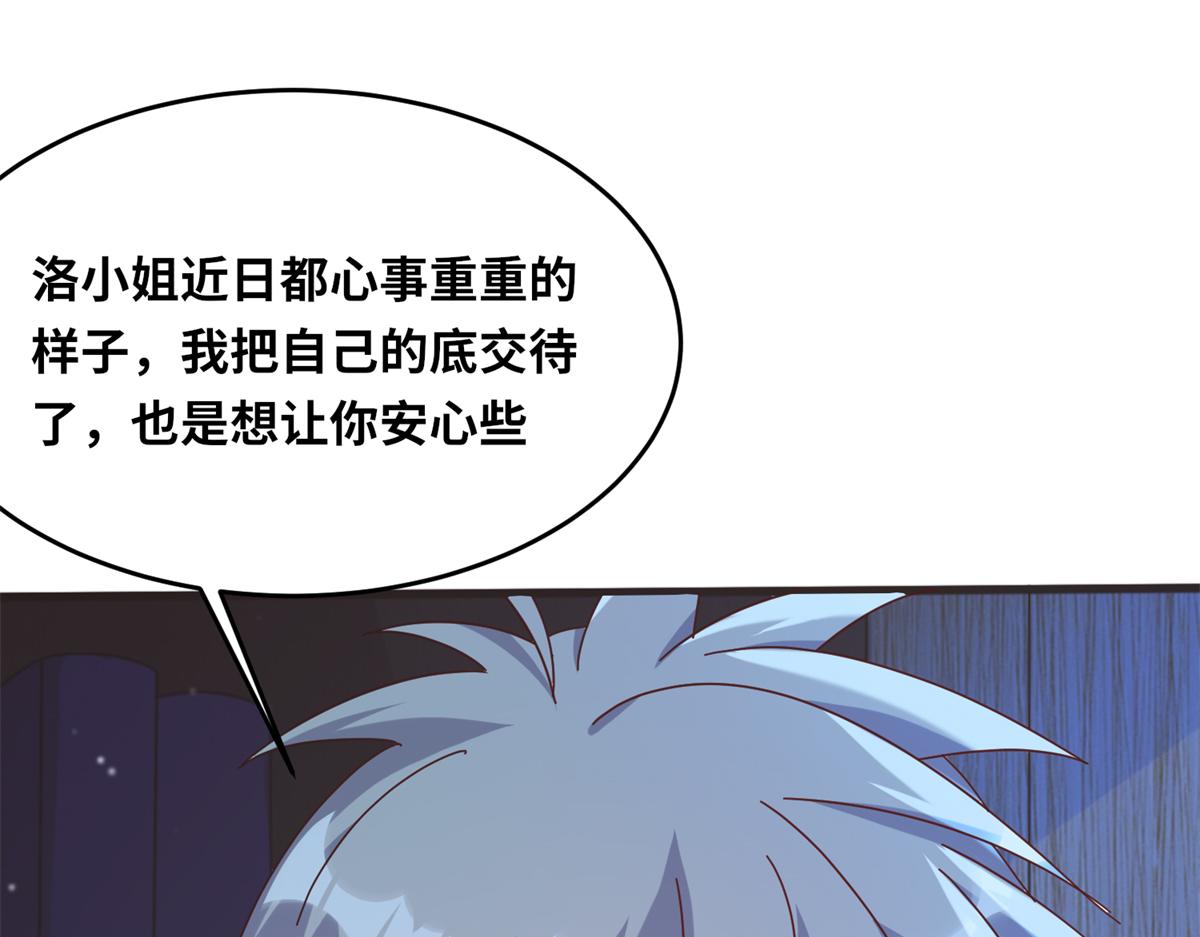 真武世界 - 067 心事交换(2/2) - 4
