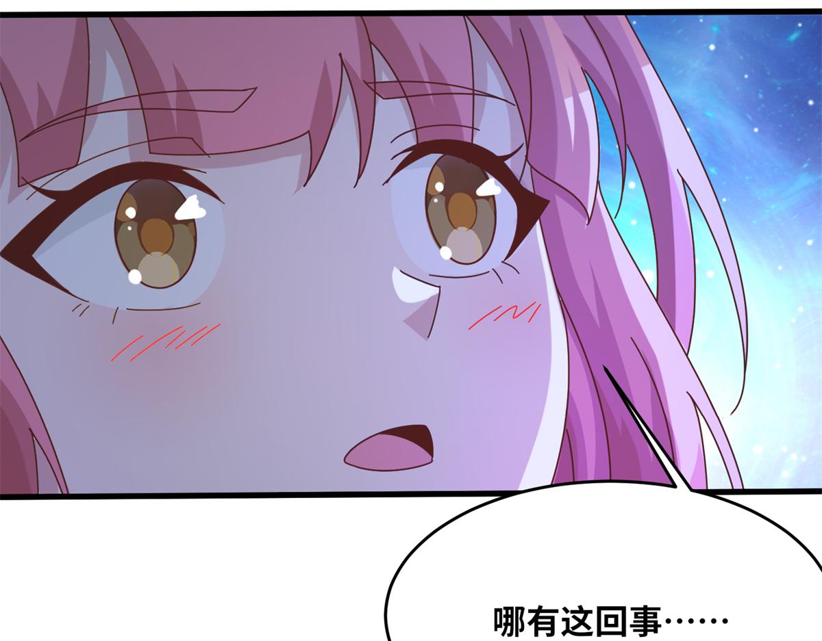 真武世界 - 067 心事交换(2/2) - 6
