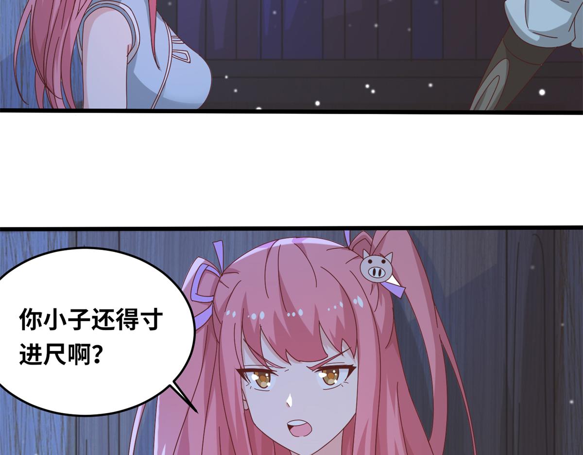 真武世界 - 067 心事交换(2/2) - 2