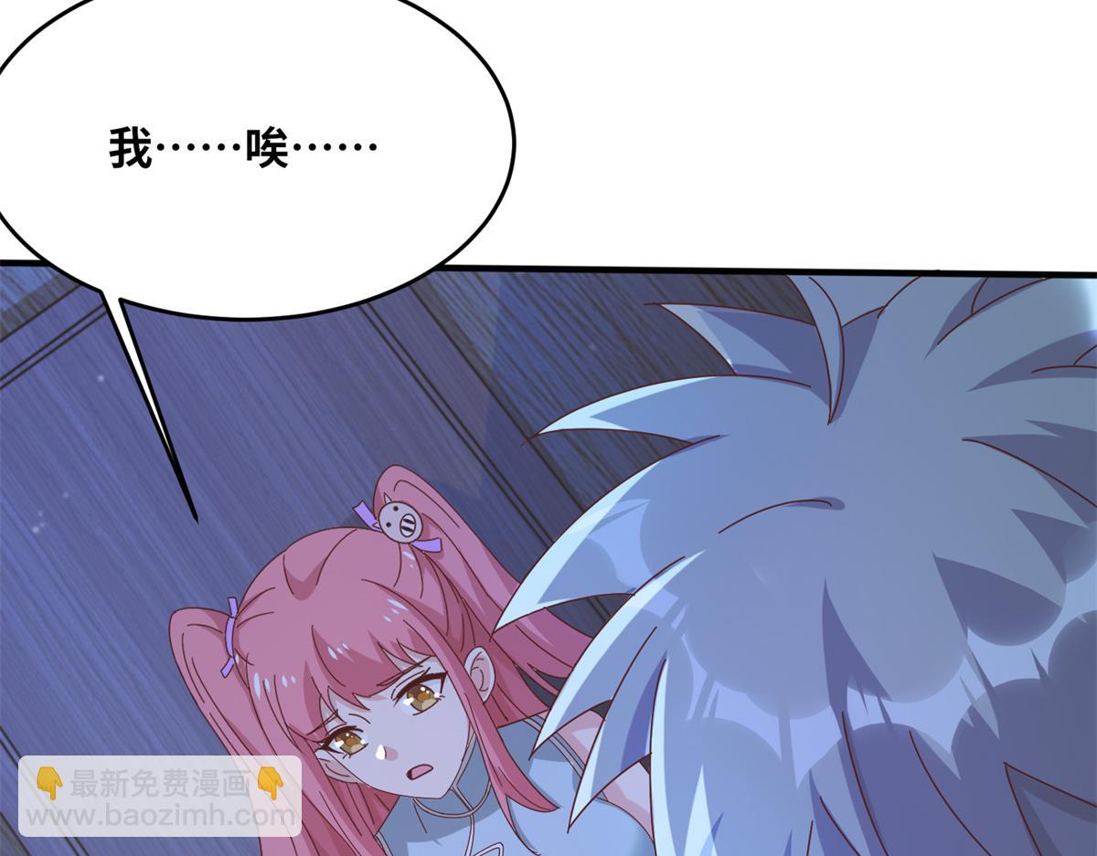 真武世界 - 067 心事交换(2/2) - 5