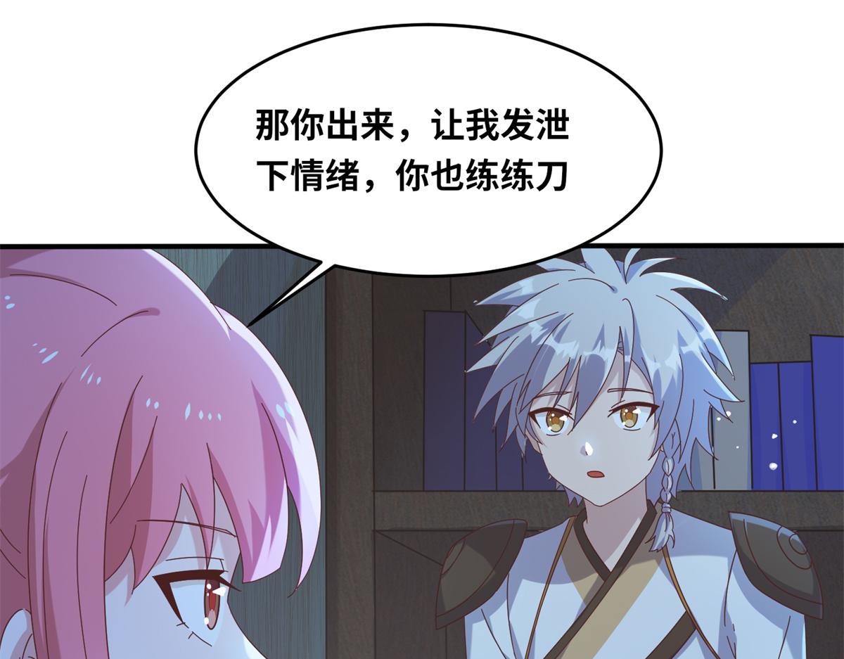 真武世界 - 067 心事交换(2/2) - 1