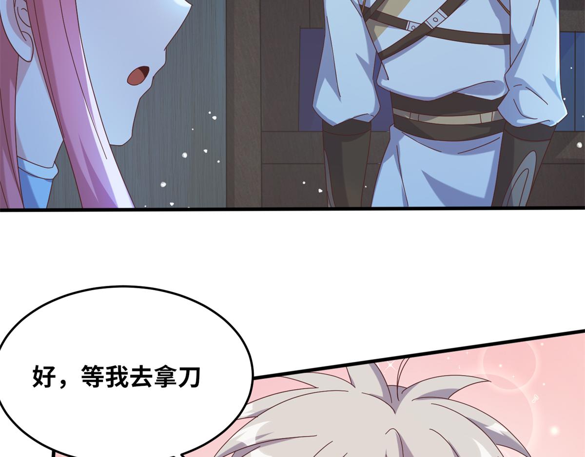 真武世界 - 067 心事交换(2/2) - 2