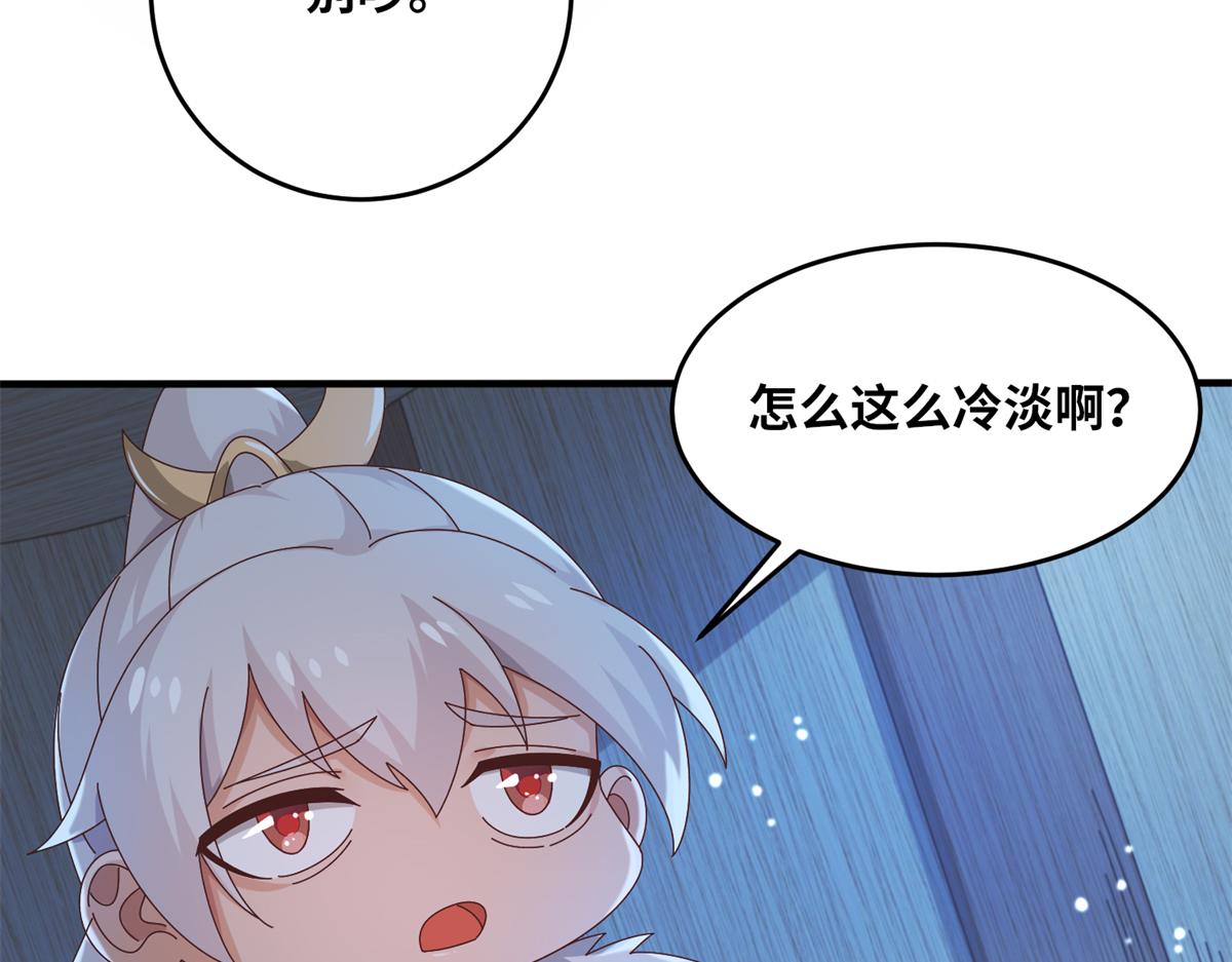 真武世界 - 067 心事交换(1/2) - 8
