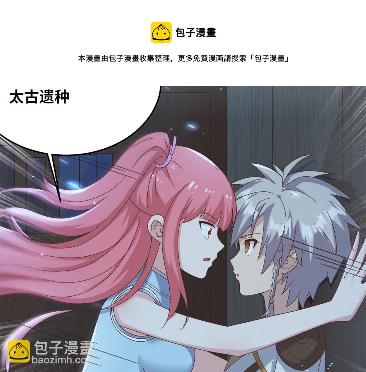 真武世界 - 067 心事交换(2/2) - 7