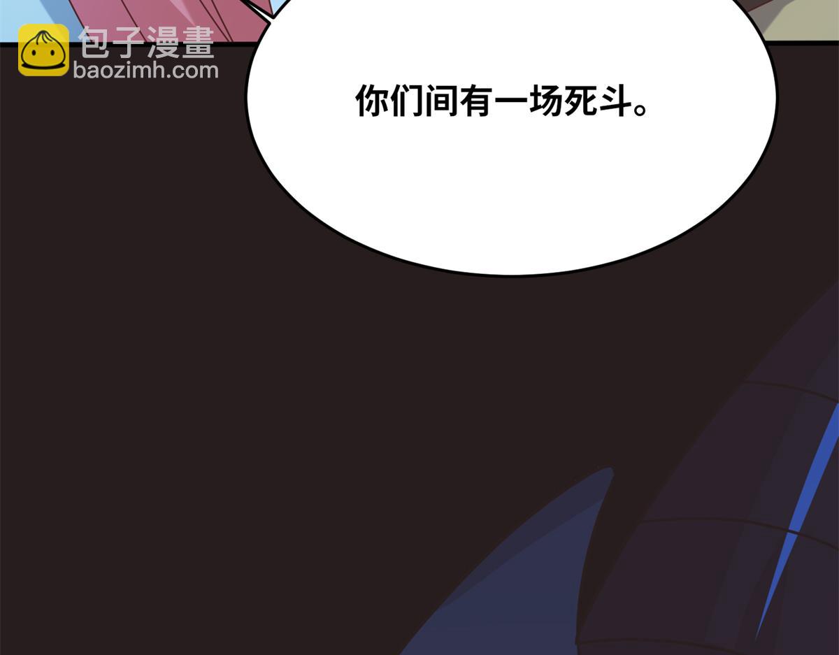 真武世界 - 067 心事交换(2/2) - 4