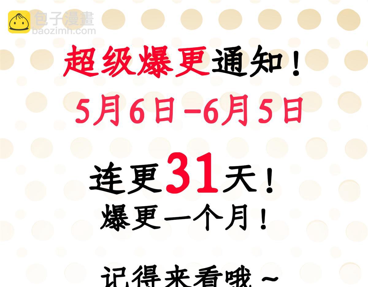 真武世界 - 067 心事交换(2/2) - 2