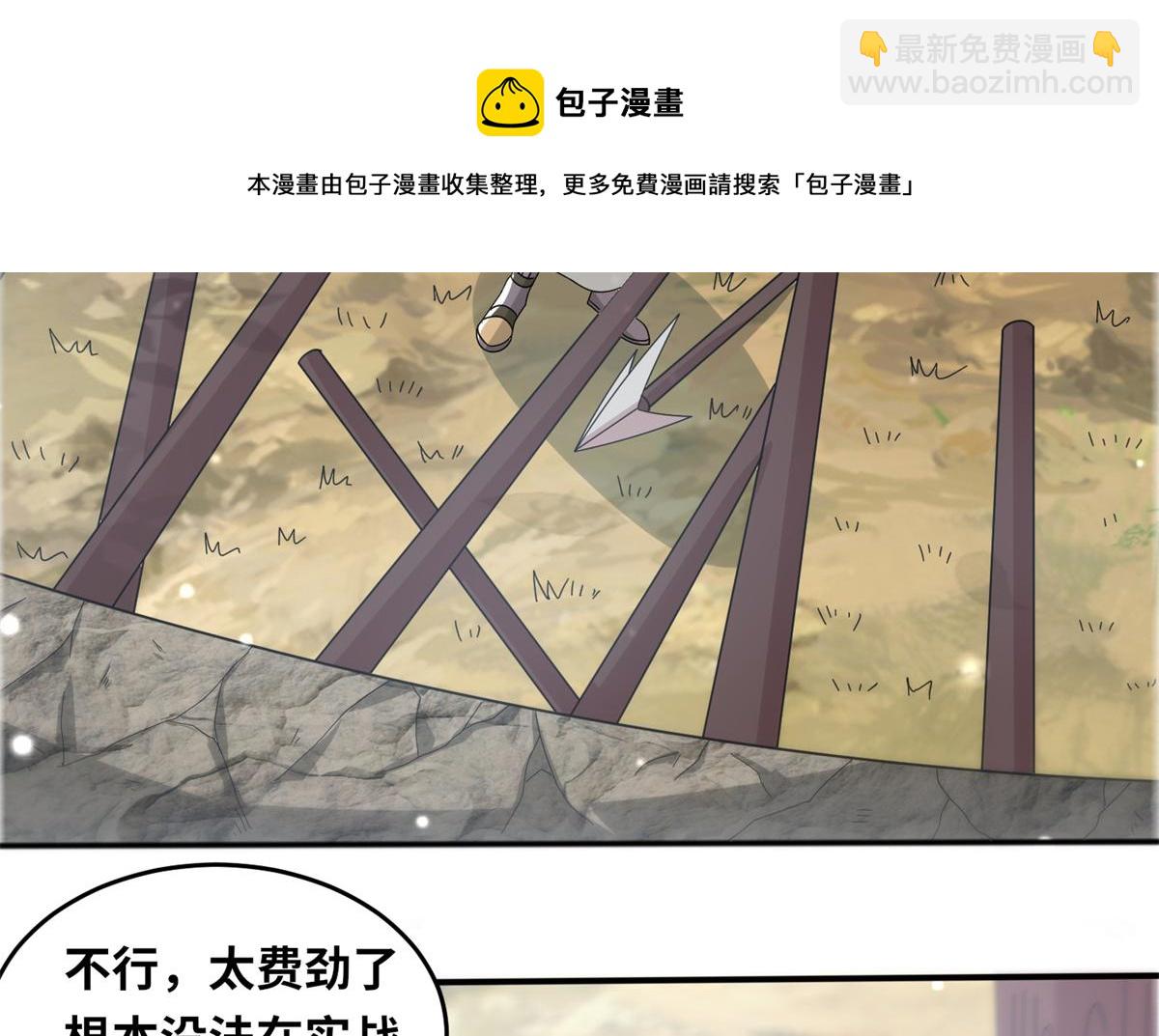 真武世界 - 068 大功告成！(2/2) - 4