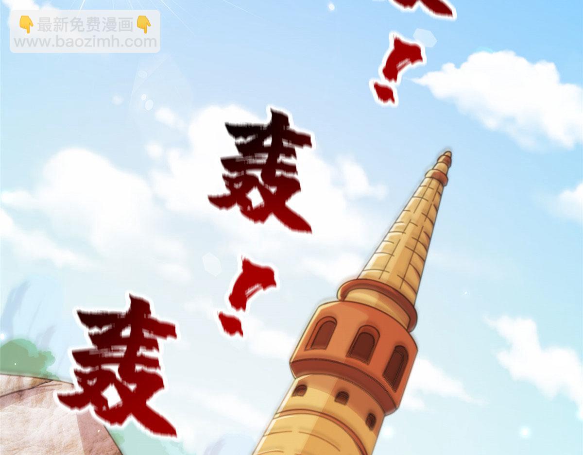 真武世界 - 070 先帅一帅！(1/3) - 2