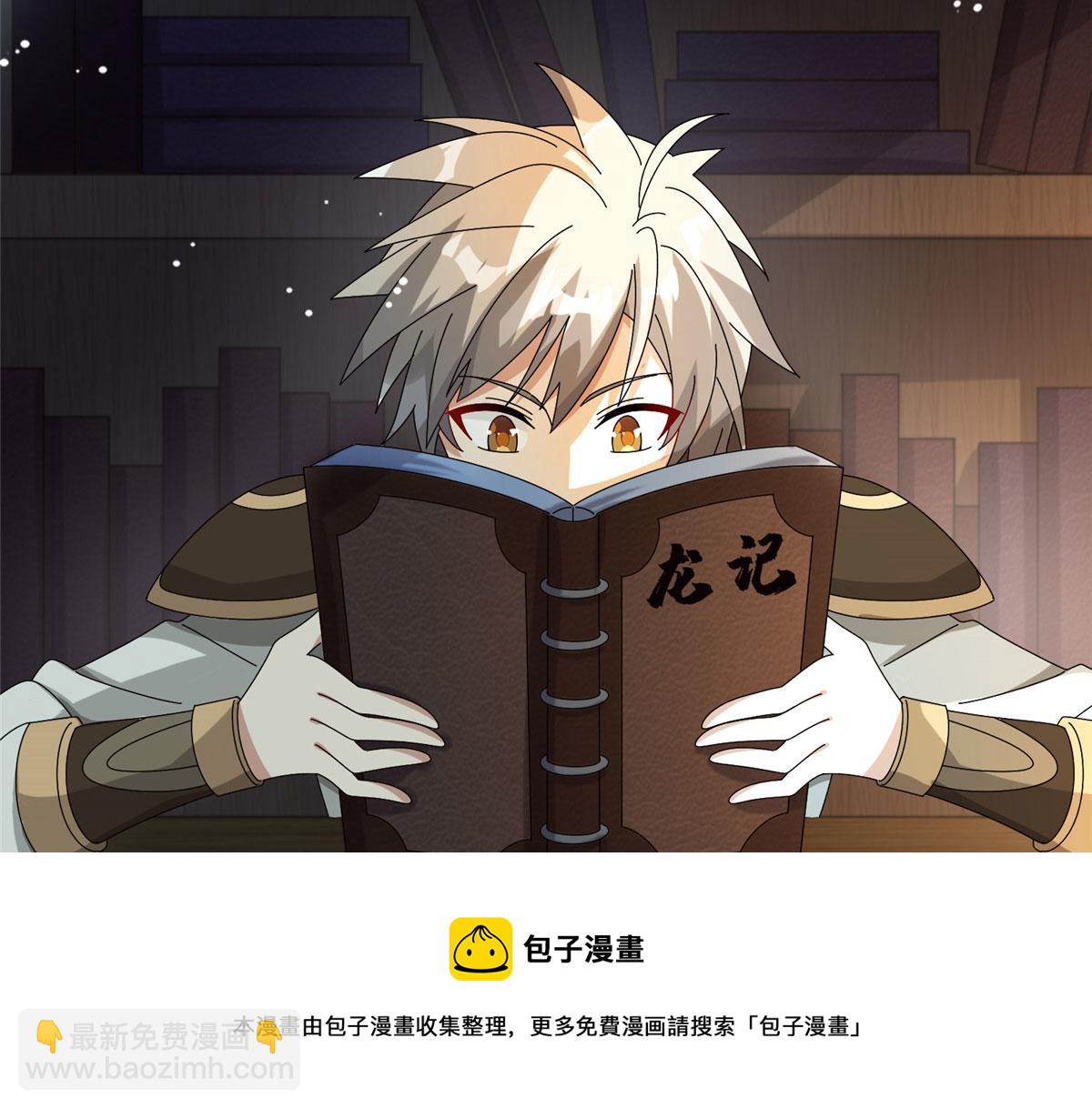 真武世界 - 070 先帅一帅！(3/3) - 5
