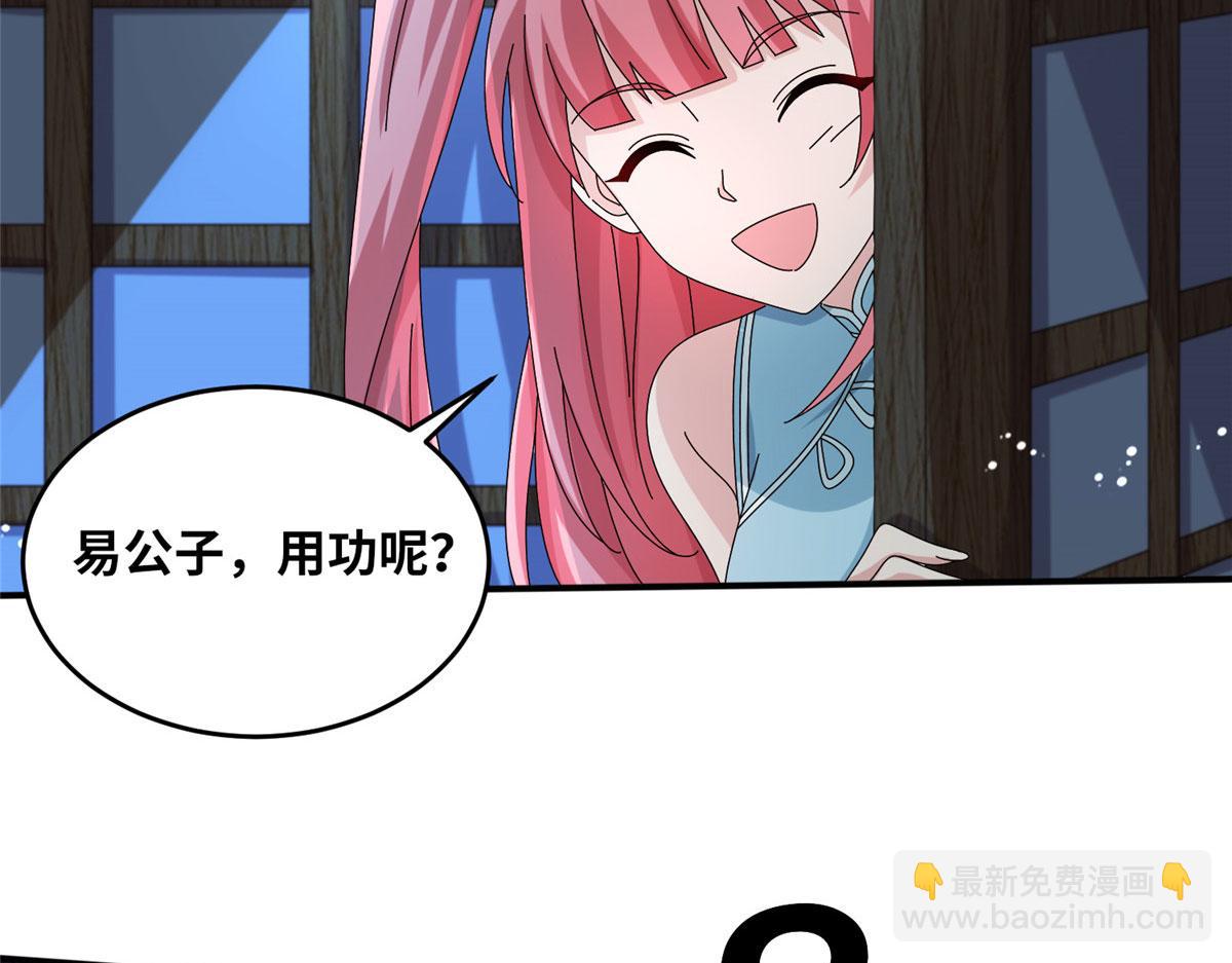 真武世界 - 070 先帅一帅！(3/3) - 1
