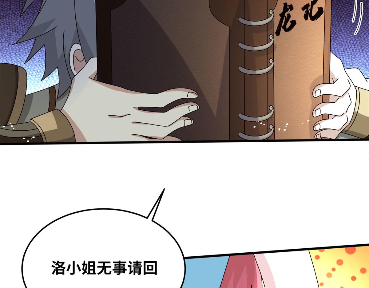 真武世界 - 070 先帅一帅！(3/3) - 5