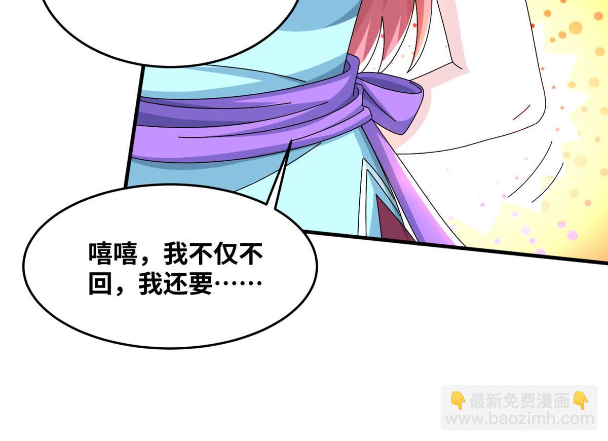 真武世界 - 070 先帅一帅！(3/3) - 6