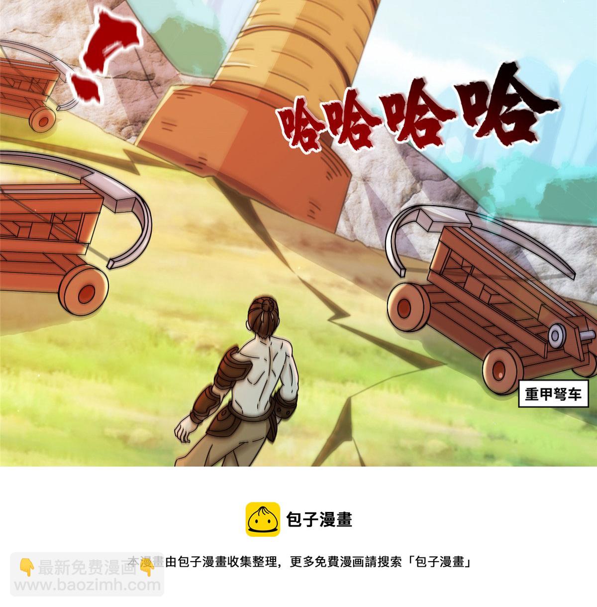 真武世界 - 070 先帅一帅！(1/3) - 3