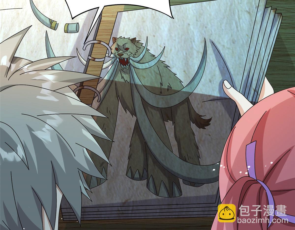 真武世界 - 070 先帅一帅！(3/3) - 5