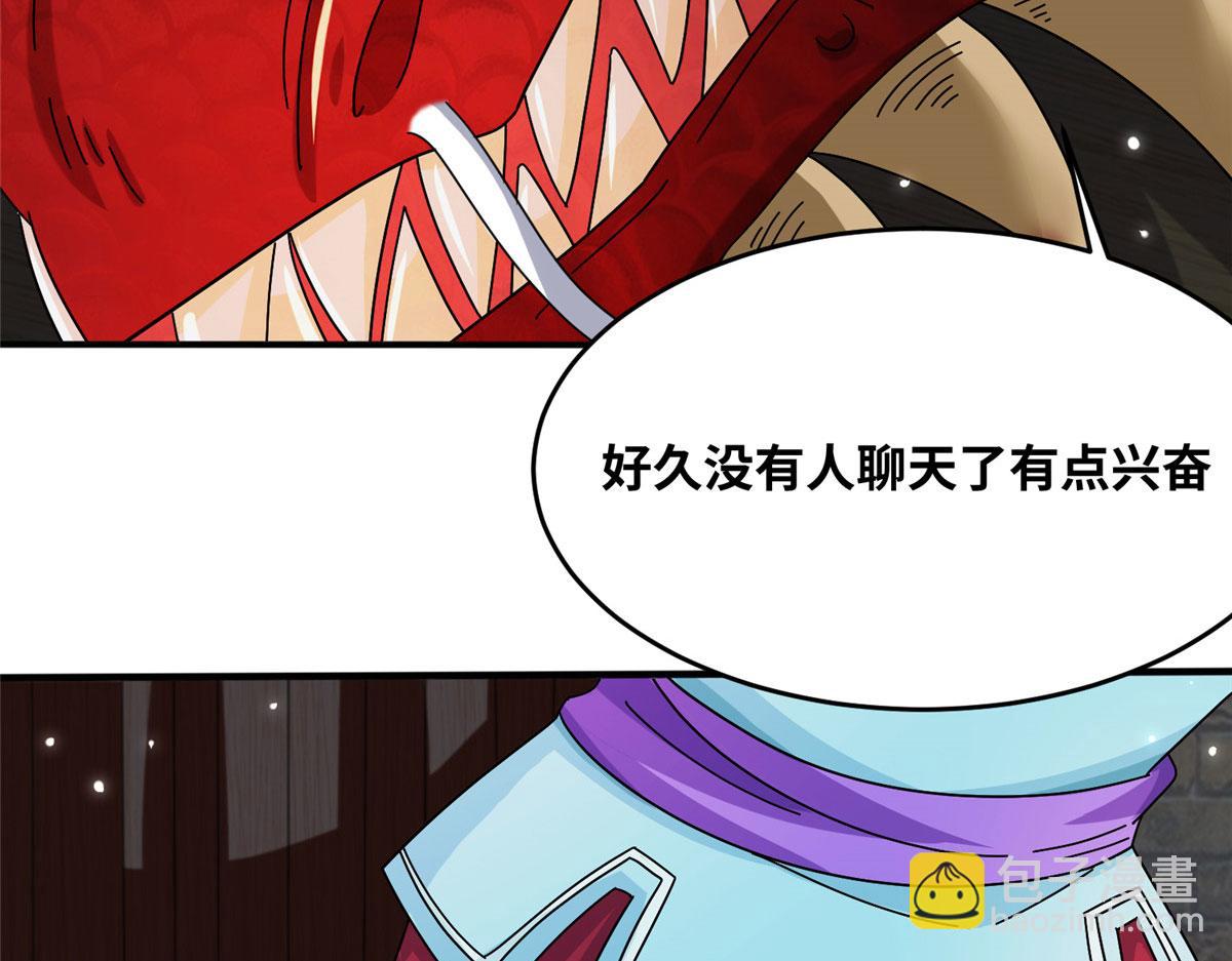 真武世界 - 070 先帅一帅！(1/3) - 3