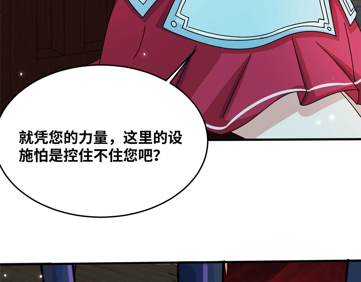 真武世界 - 070 先帅一帅！(1/3) - 4