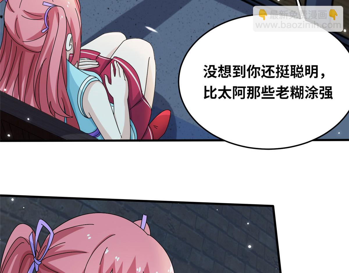 真武世界 - 070 先帅一帅！(1/3) - 7