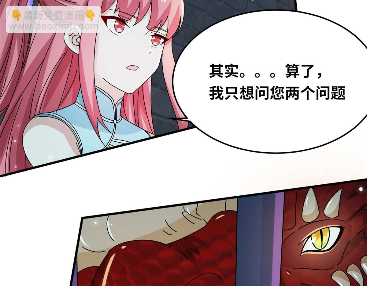 真武世界 - 070 先帅一帅！(1/3) - 1