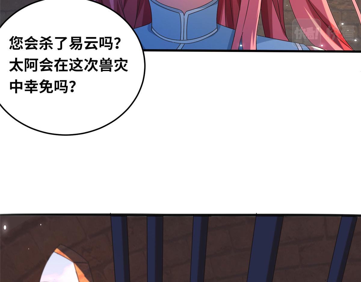 真武世界 - 070 先帅一帅！(1/3) - 5