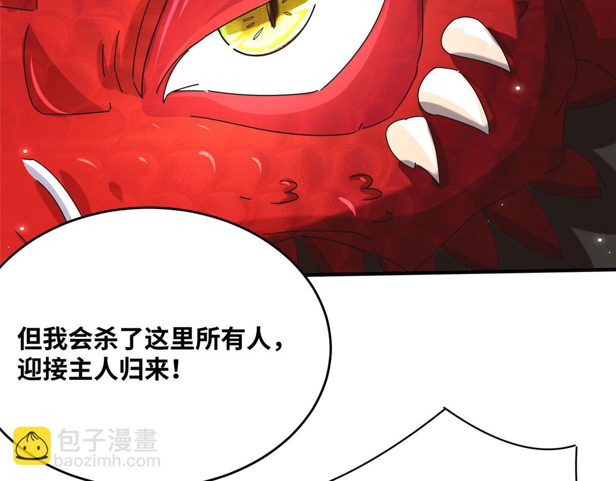 真武世界 - 070 先帅一帅！(1/3) - 2