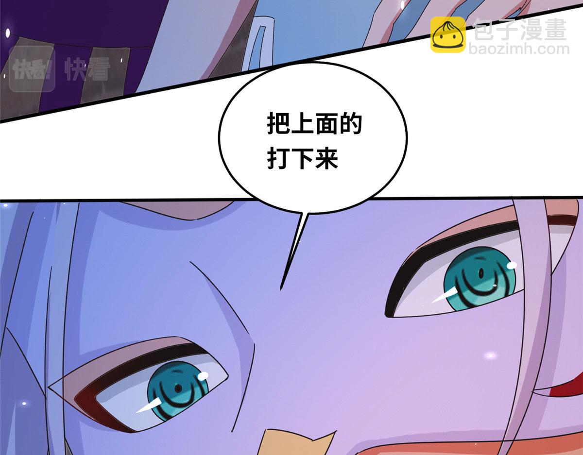 真武世界 - 070 先帅一帅！(1/3) - 3