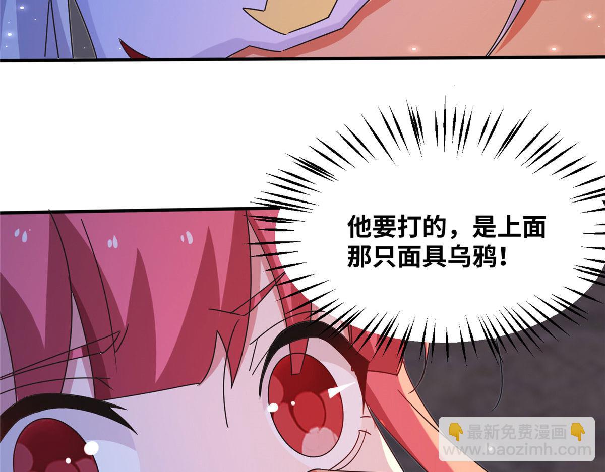 真武世界 - 070 先帅一帅！(1/3) - 4