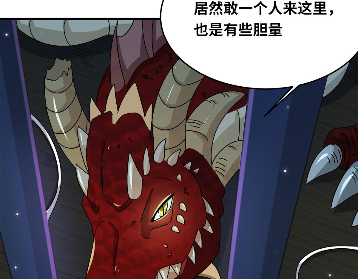 真武世界 - 070 先帅一帅！(1/3) - 5