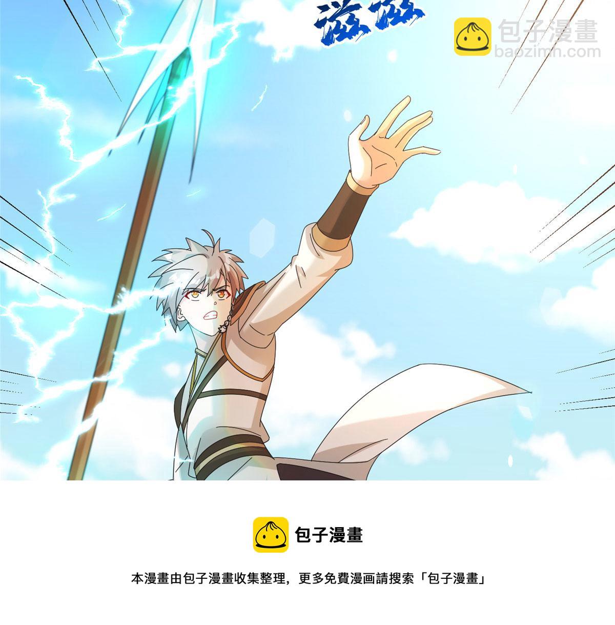 真武世界 - 070 先帅一帅！(2/3) - 7