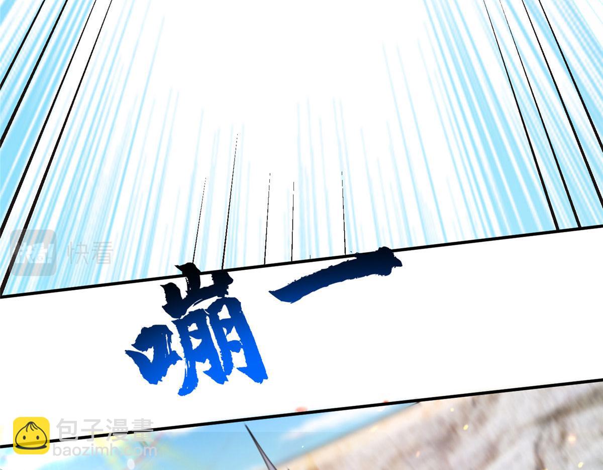 真武世界 - 070 先帅一帅！(2/3) - 6