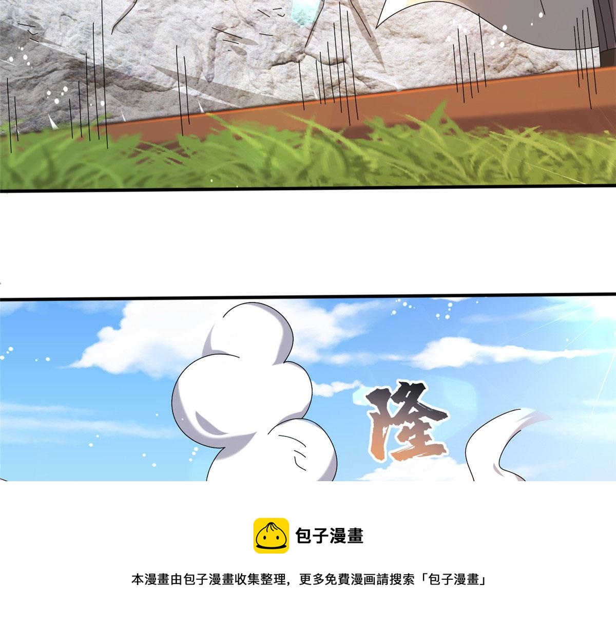 真武世界 - 070 先帅一帅！(2/3) - 5