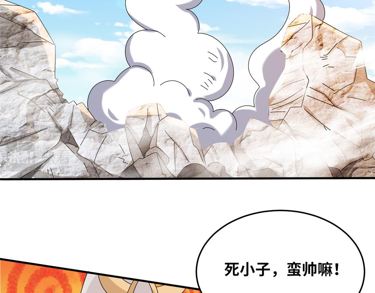 真武世界 - 070 先帅一帅！(2/3) - 6