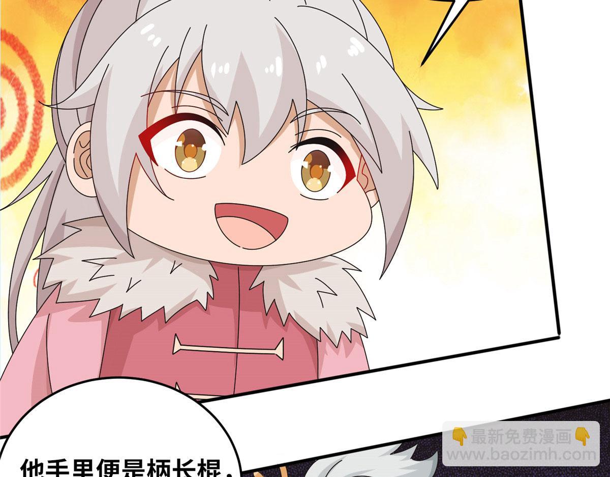 真武世界 - 070 先帅一帅！(2/3) - 8