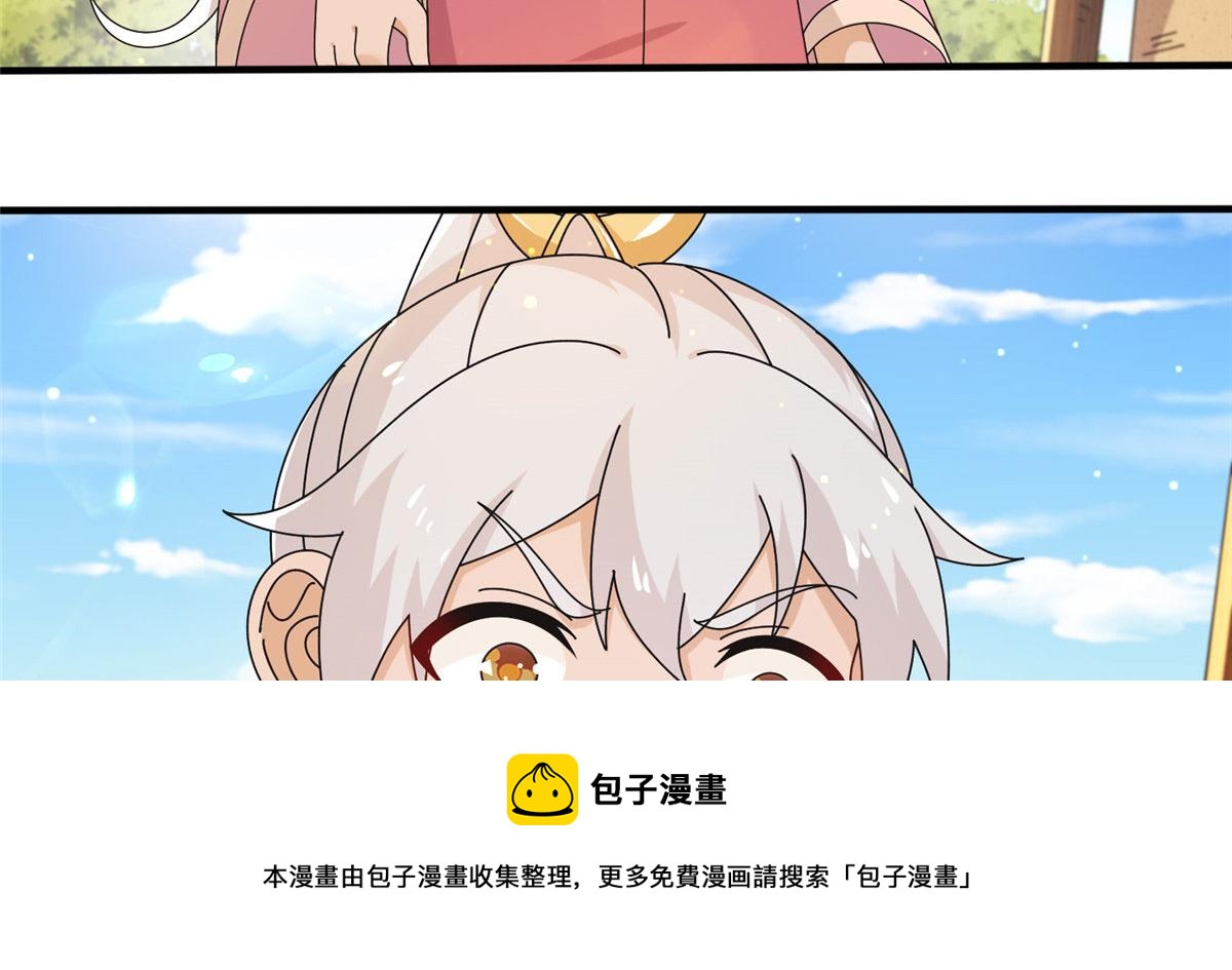 真武世界 - 072 凶光血蛟！(1/2) - 5