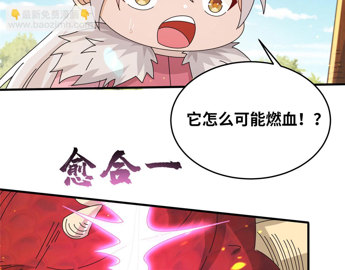 真武世界 - 072 凶光血蛟！(1/2) - 6
