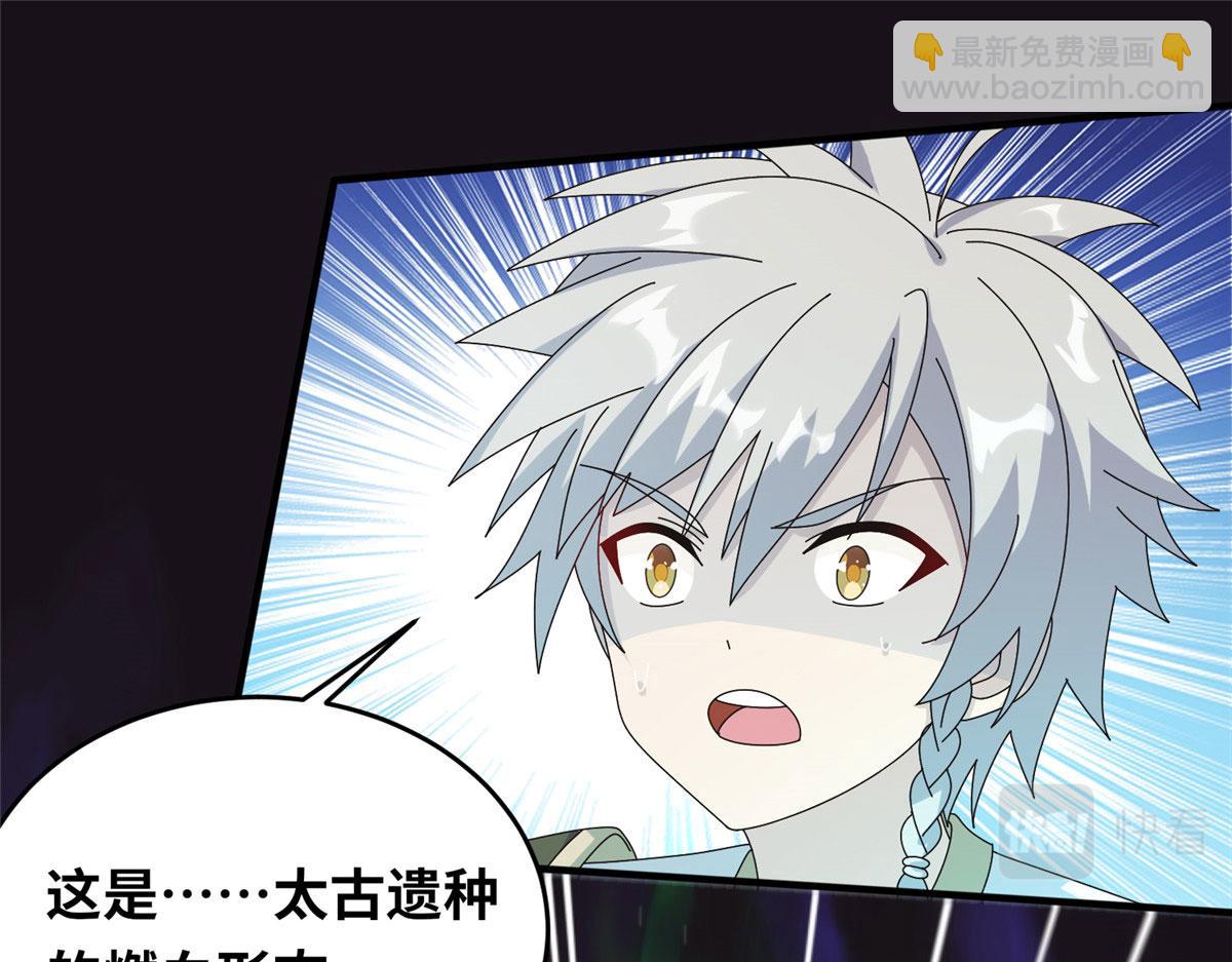 真武世界 - 072 凶光血蛟！(1/2) - 8