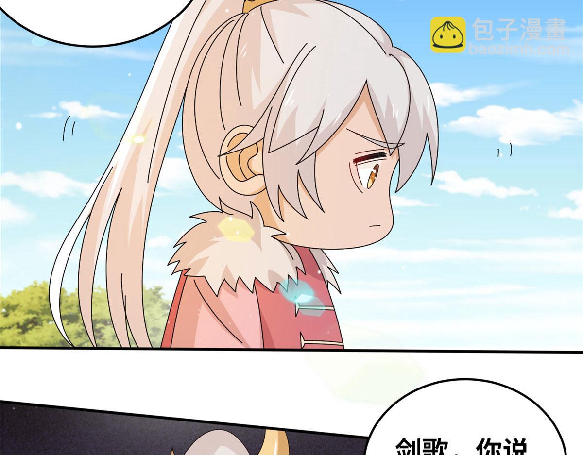 真武世界 - 072 凶光血蛟！(1/2) - 8