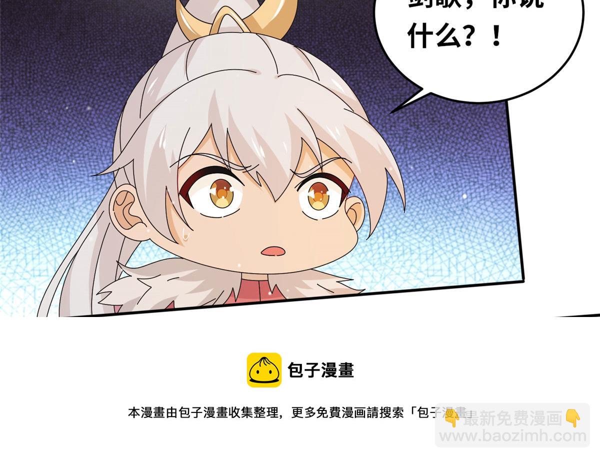 真武世界 - 072 凶光血蛟！(1/2) - 1
