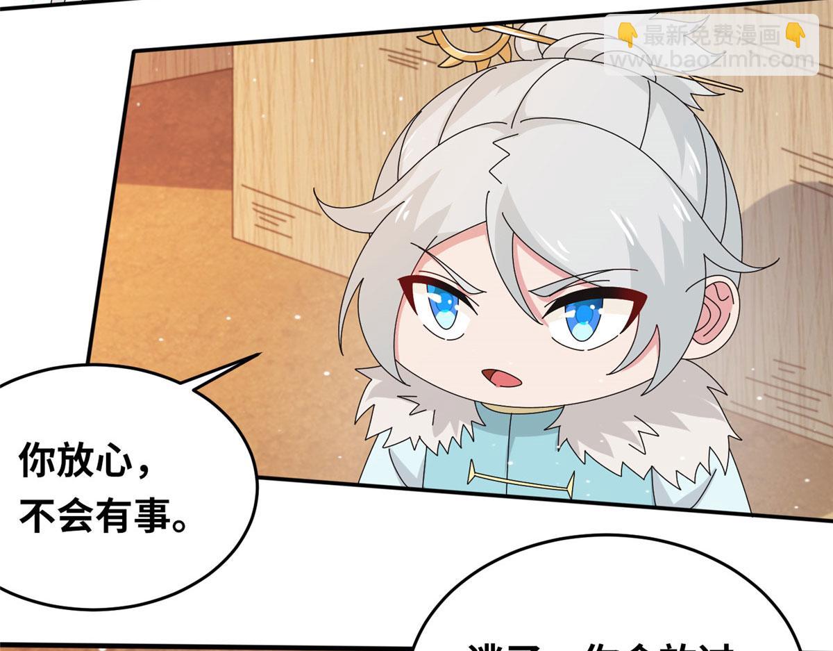真武世界 - 072 凶光血蛟！(1/2) - 2
