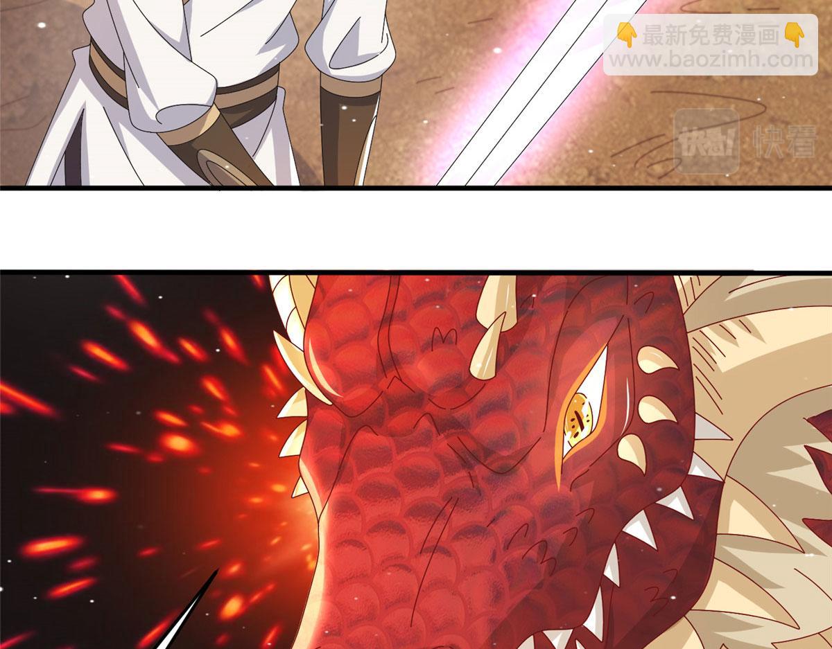 真武世界 - 072 凶光血蛟！(1/2) - 4