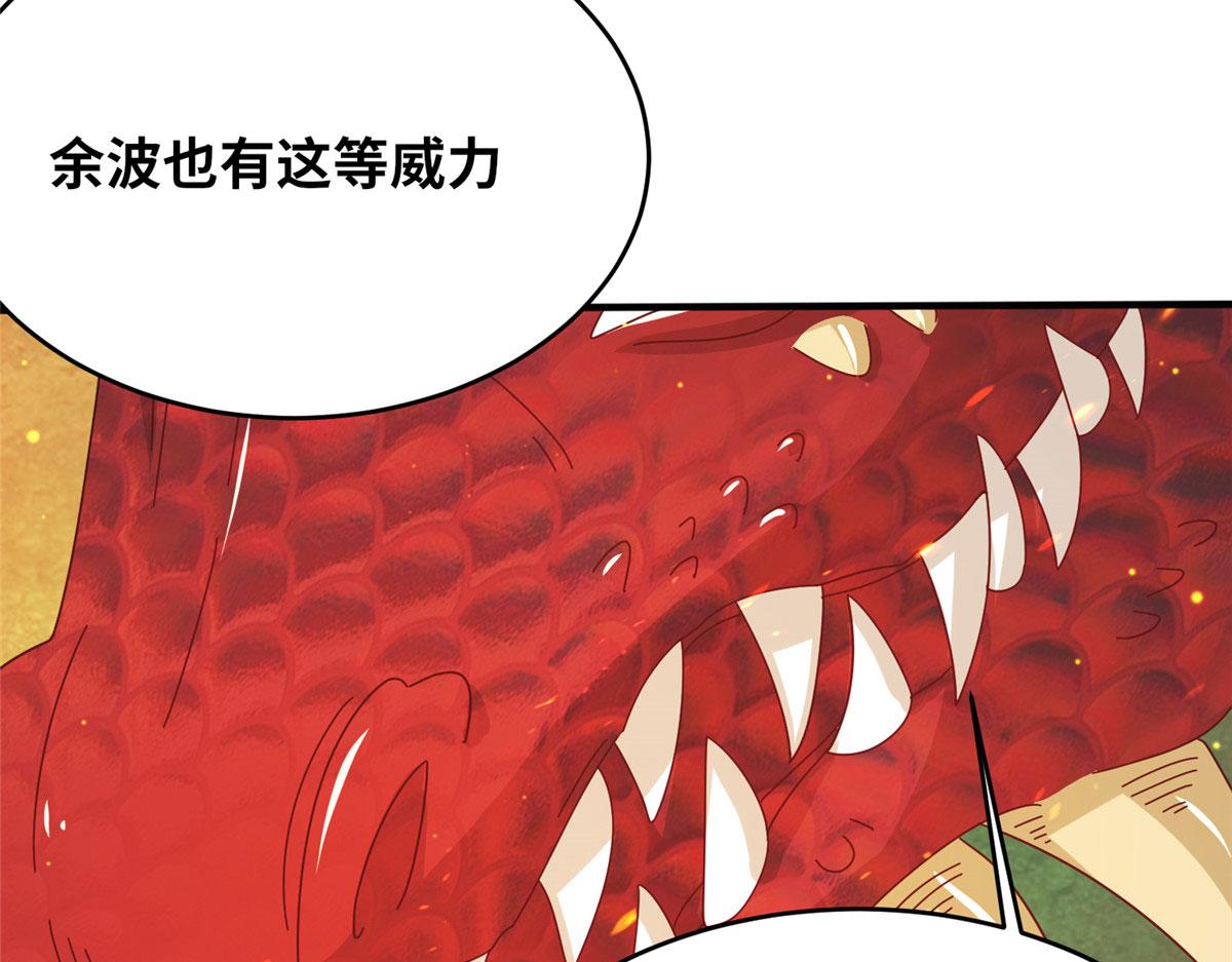 真武世界 - 072 凶光血蛟！(2/2) - 5