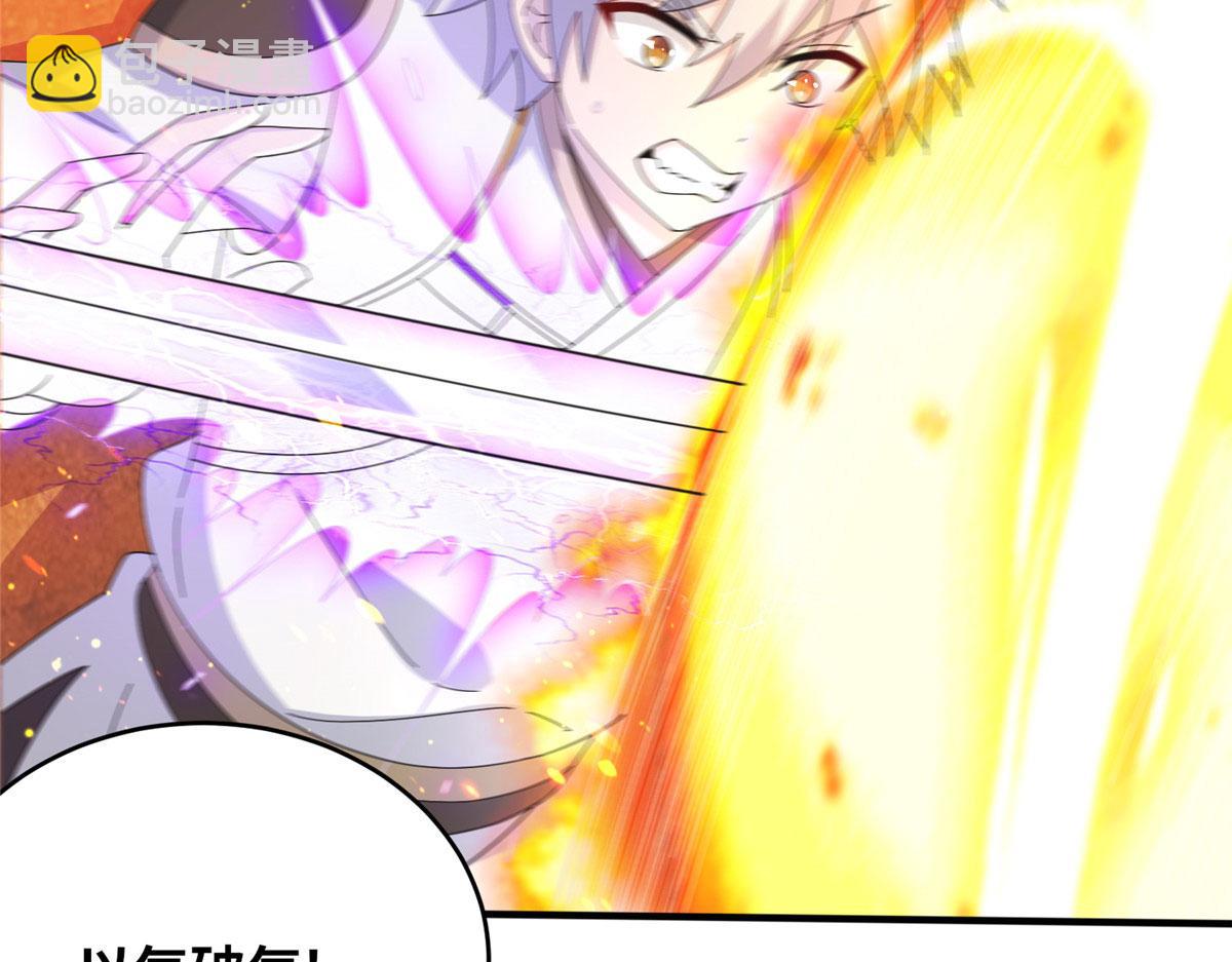 真武世界 - 072 凶光血蛟！(2/2) - 2