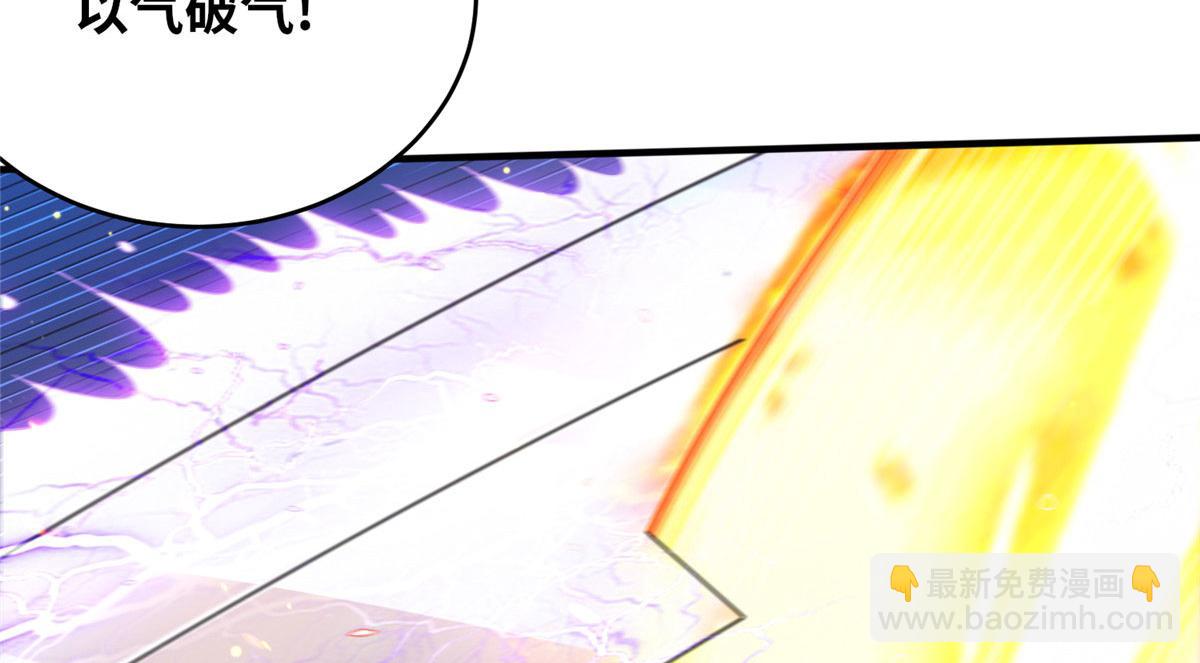 真武世界 - 072 凶光血蛟！(2/2) - 3
