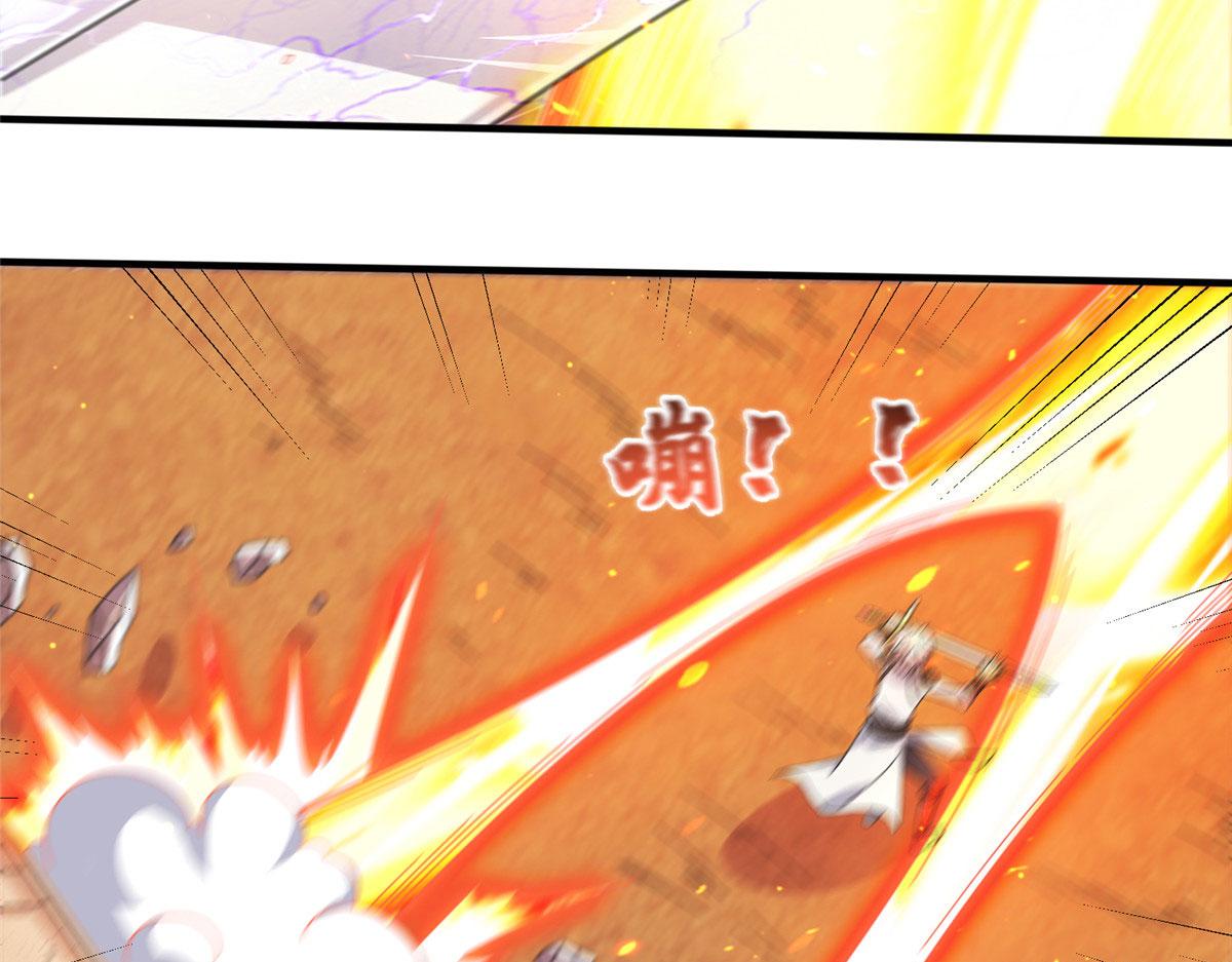 真武世界 - 072 凶光血蛟！(2/2) - 4