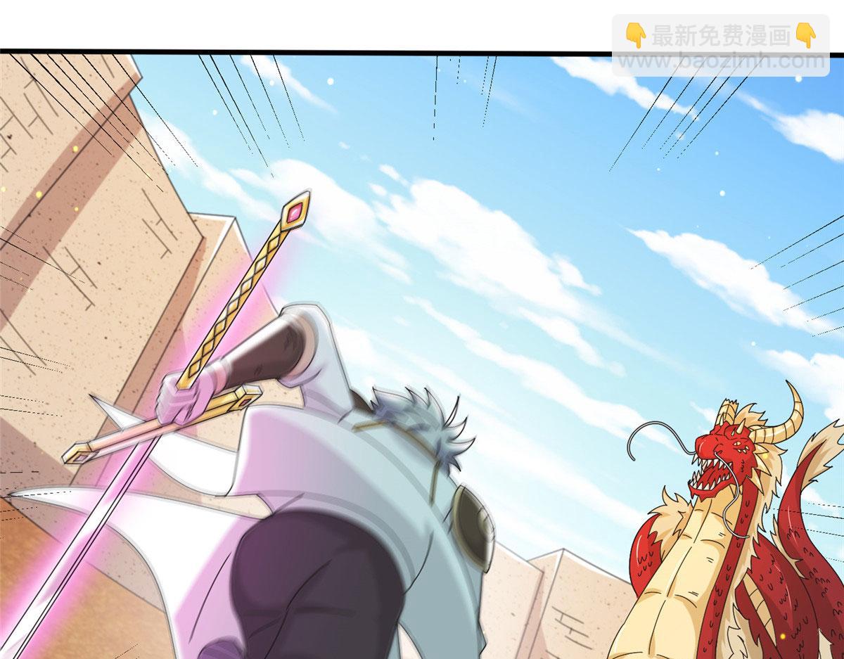 真武世界 - 072 凶光血蛟！(2/2) - 6