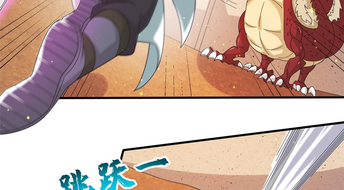 真武世界 - 072 凶光血蛟！(2/2) - 7