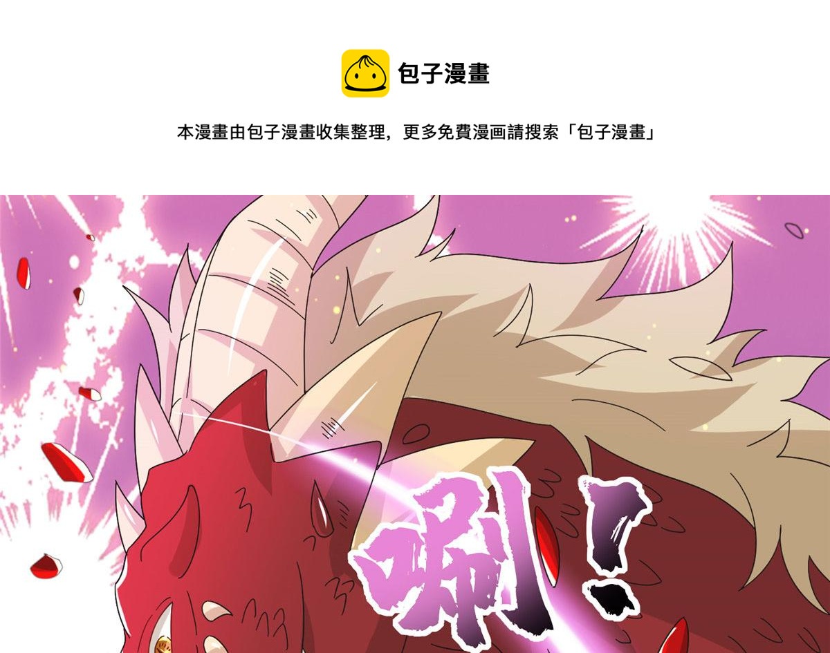 真武世界 - 072 凶光血蛟！(2/2) - 4