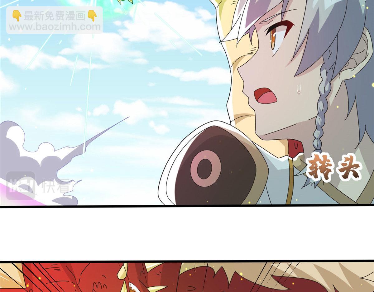 真武世界 - 072 凶光血蛟！(2/2) - 2