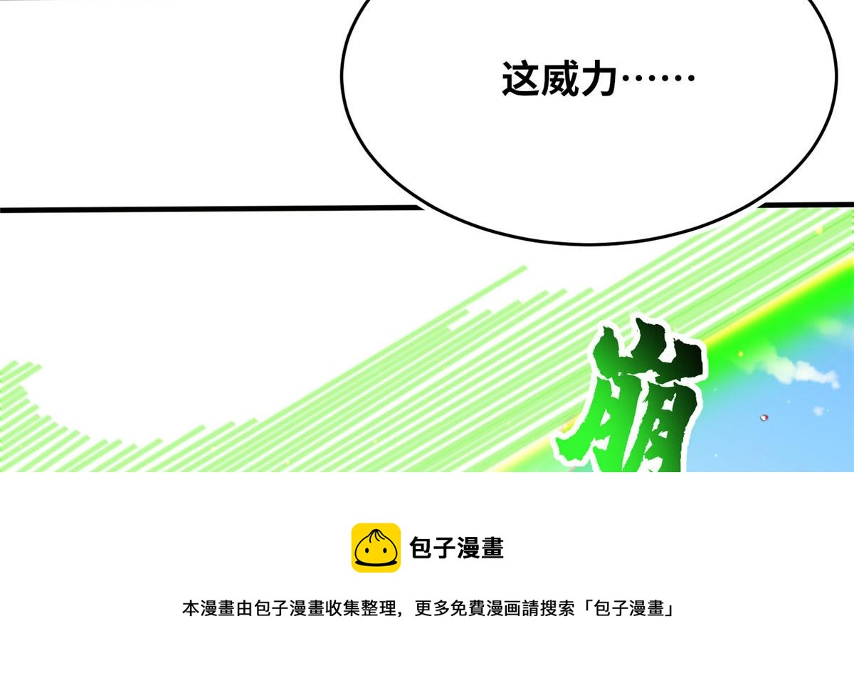 真武世界 - 072 凶光血蛟！(2/2) - 7
