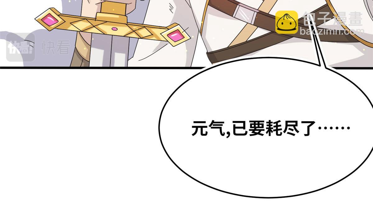 真武世界 - 072 凶光血蛟！(2/2) - 4