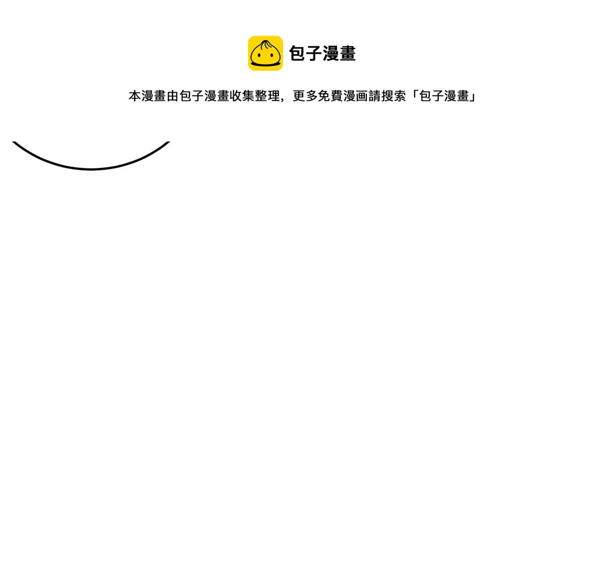 真武世界 - 072 凶光血蛟！(2/2) - 3